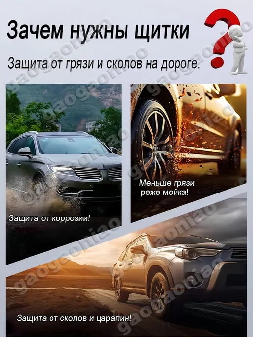 Брызговики, арт. Комплект брызговиков и подкрылков на Voyah, вариант, фото 2
