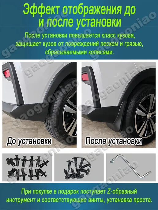 Брызговики, арт. Комплект брызговиков и подкрылков на Voyah, вариант, фото 6
