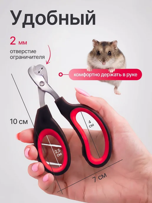 Когтерезка для кошек с ограничителем, ножницы для когтей, вариант, фото 2