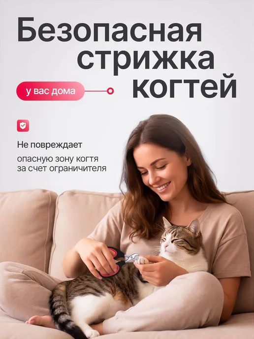 Когтерезка для кошек с ограничителем, ножницы для когтей, вариант, фото 3