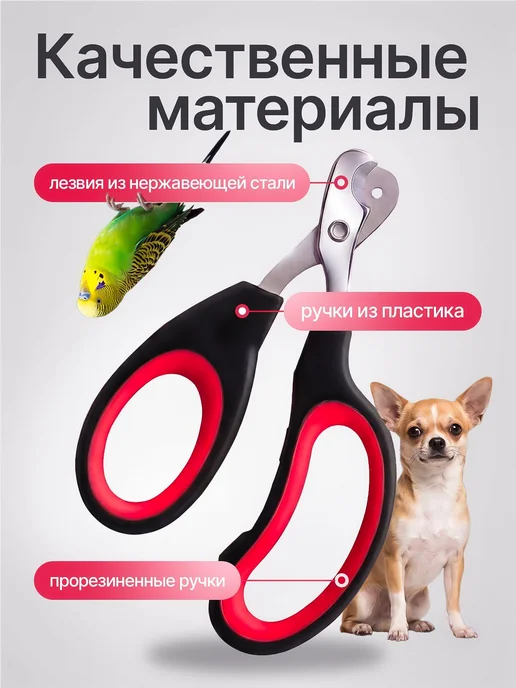 Когтерезка для кошек с ограничителем, ножницы для когтей, вариант, фото 4