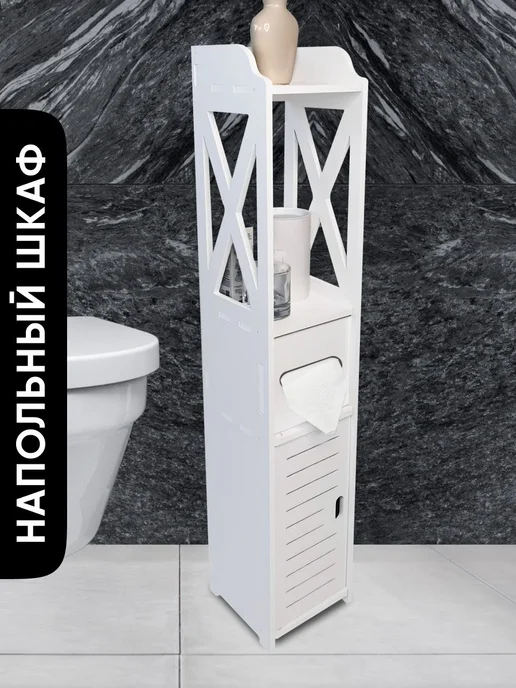 Стеллаж напольный для ванной, белый, 15х15х78 см, 15x78 см, фото 2