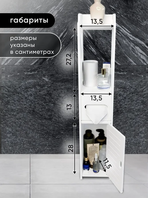 Стеллаж напольный для ванной, белый, 15х15х78 см, 15x78 см, фото 7