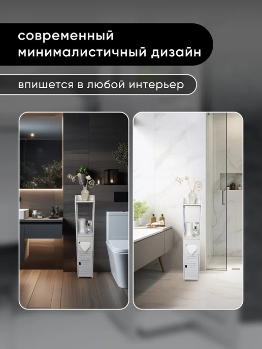 Стеллаж напольный для ванной, белый, 15х15х78 см, 15x78 см, фото 8