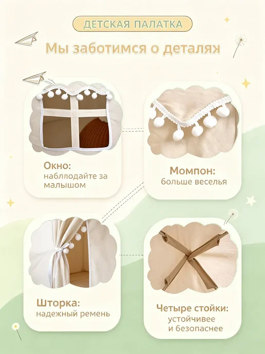 Палатка детская игровая домик для девочек, белый, фото 5