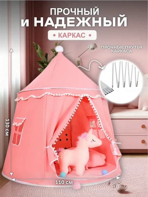 Палатка детская игровая домик для девочек, розовый, фото 2