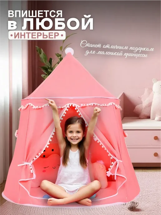 Палатка детская игровая домик для девочек, розовый, фото 6