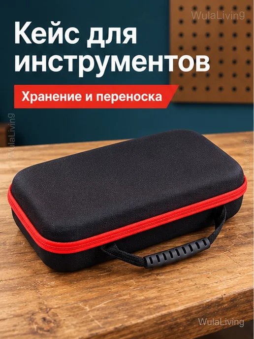 Кейс-органайзер для инструментов с ручкой, черный, фото 2