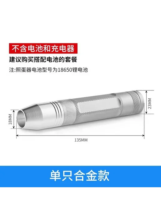 Овоскоп инкубационный LED портативный, вариант, фото 6