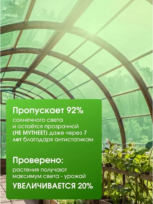 Пленка для теплиц и парников многолетняя 200 мкм 3*8, 3x5 м, фото 3