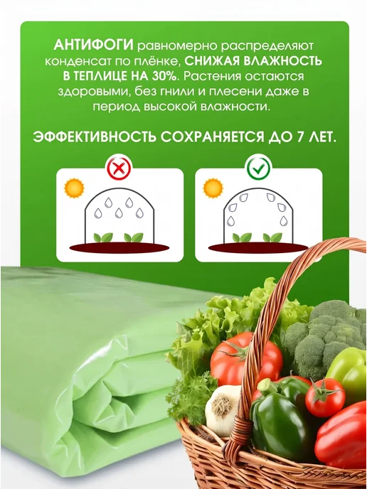 Пленка для теплиц и парников многолетняя 200 мкм 3*8, 3x5 м, фото 6