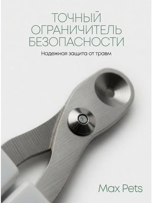 Когтерезка для кошек с ограничителем, ножницы для когтей, вариант, фото 2