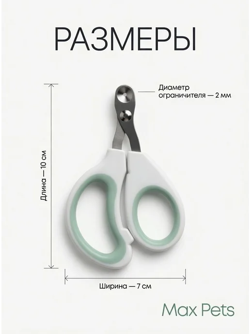 Когтерезка для кошек с ограничителем, ножницы для когтей, вариант, фото 4