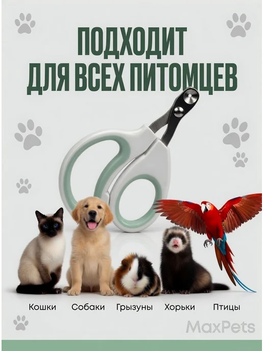 Когтерезка для кошек с ограничителем, ножницы для когтей, вариант, фото 5