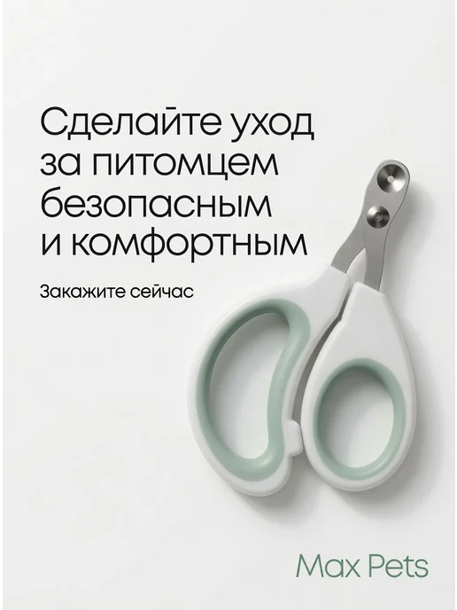 Когтерезка для кошек с ограничителем, ножницы для когтей, вариант, фото 6