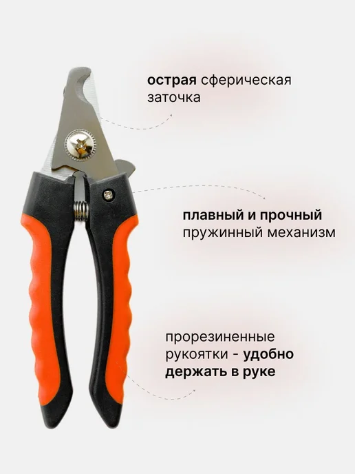 Когтерезка для кошек с ограничителем, ножницы для когтей, вариант, фото 2