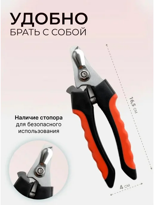 Когтерезка для кошек с ограничителем, ножницы для когтей, вариант, фото 3