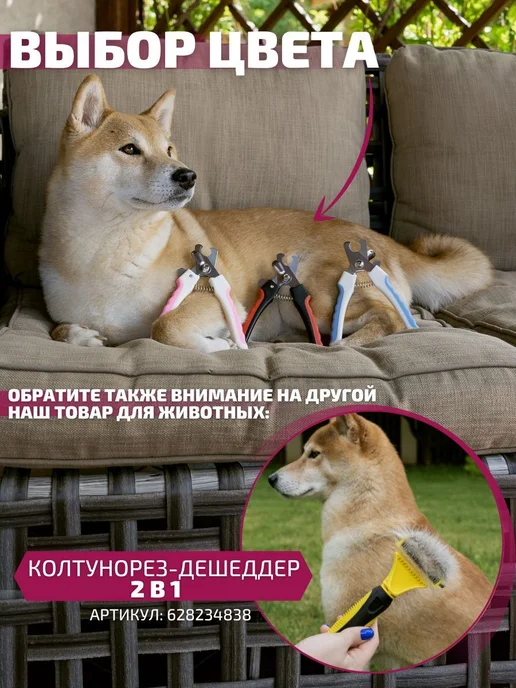 Когтерезка для кошек с ограничителем, ножницы для когтей, вариант, фото 6
