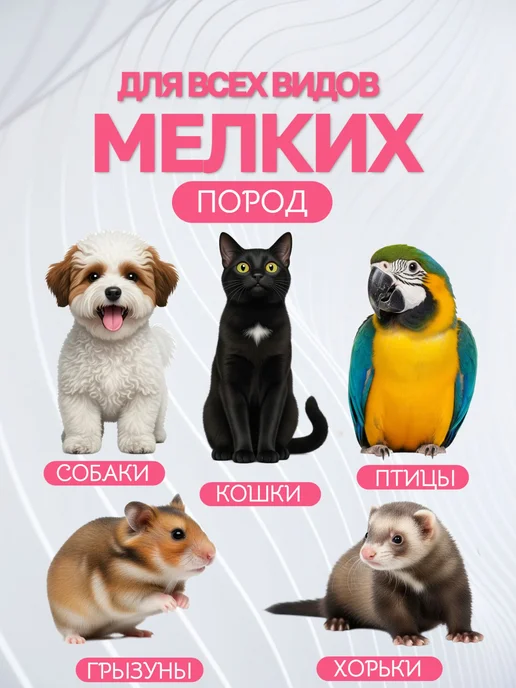 Когтерезка для кошек и собак, вариант, фото 6