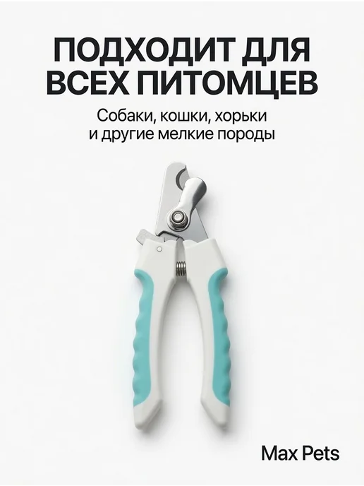 Когтерезка для кошек с ограничителем, ножницы для когтей, голубой, фото 3