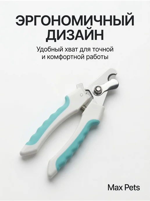 Когтерезка для кошек с ограничителем, ножницы для когтей, голубой, фото 4