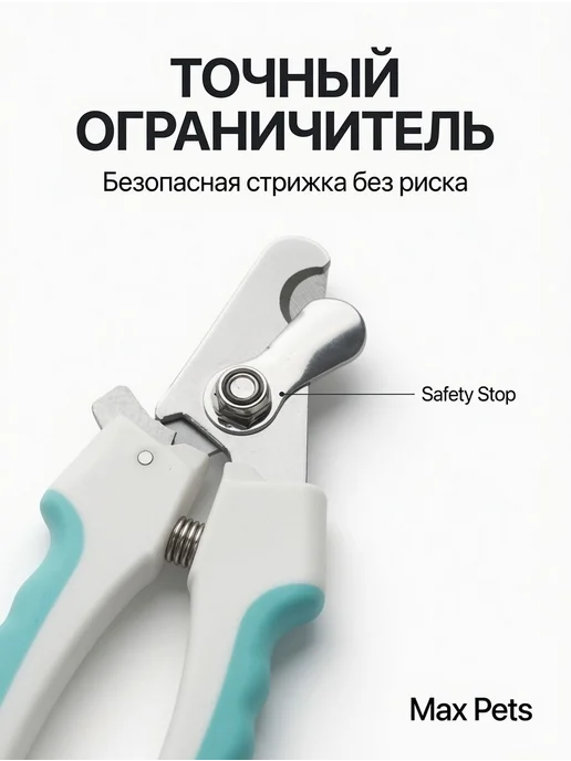 Когтерезка для кошек с ограничителем, ножницы для когтей, голубой, фото 5