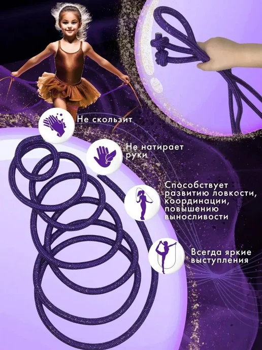 Спортивная детская скакалка 2,5 м YAMAKASI, скакалка для худ, 2,5 м, фото 2
