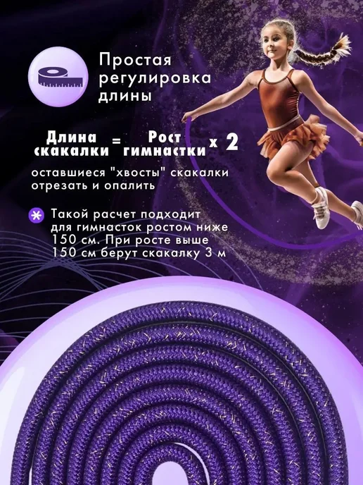 Спортивная детская скакалка 2,5 м YAMAKASI, скакалка для худ, 2,5 м, фото 3