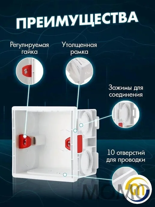Установочная монтажная коробка для выключателей и розеток (п, вариант, фото 3