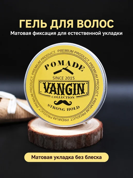 Воск для волос 100g, 100 г