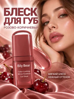 PrettyGirl Блеск для губ нюдовый сияющий, оттенок 04