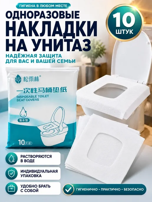 FranklinMIX Одноразовые накладки на унитаз для поездок для всей семьи, белый