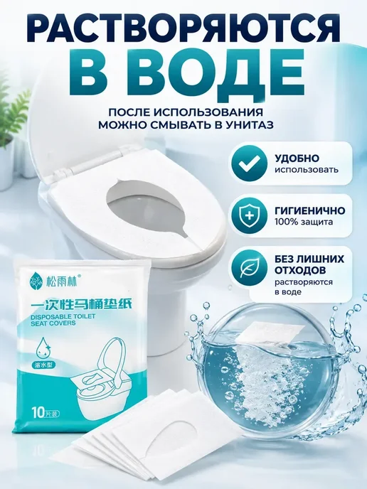 FranklinMIX Одноразовые накладки на унитаз для поездок для всей семьи, белый, фото 3