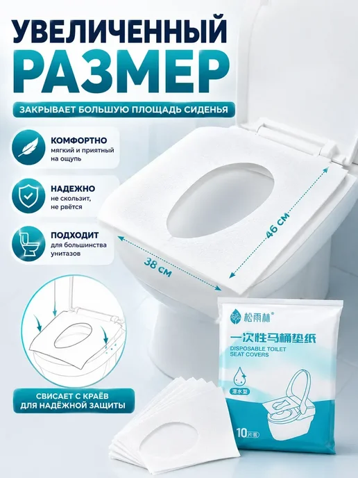 FranklinMIX Одноразовые накладки на унитаз для поездок для всей семьи, белый, фото 4