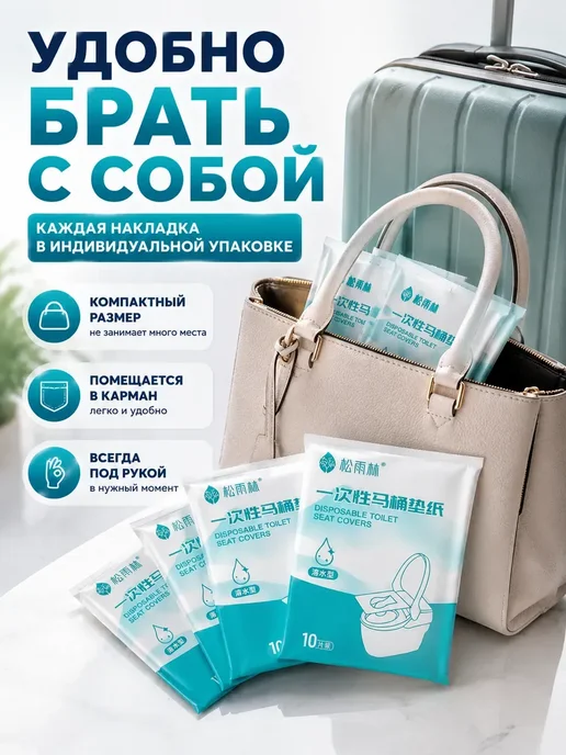 FranklinMIX Одноразовые накладки на унитаз для поездок для всей семьи, белый, фото 5