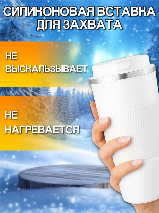 Термокружка автомобильная термостакан с с датчиком над 510, белый, фото 2