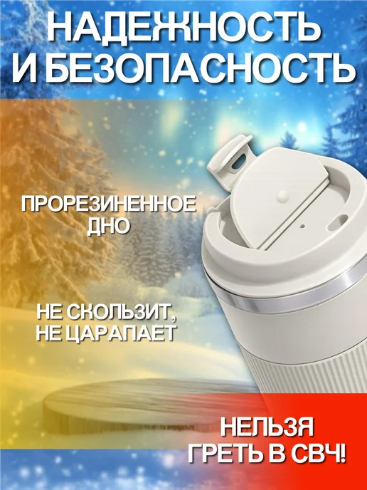 Термокружка автомобильная термостакан с с датчиком над 510, белый, фото 5