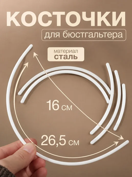 Опора для бюста 11.5см, вариант