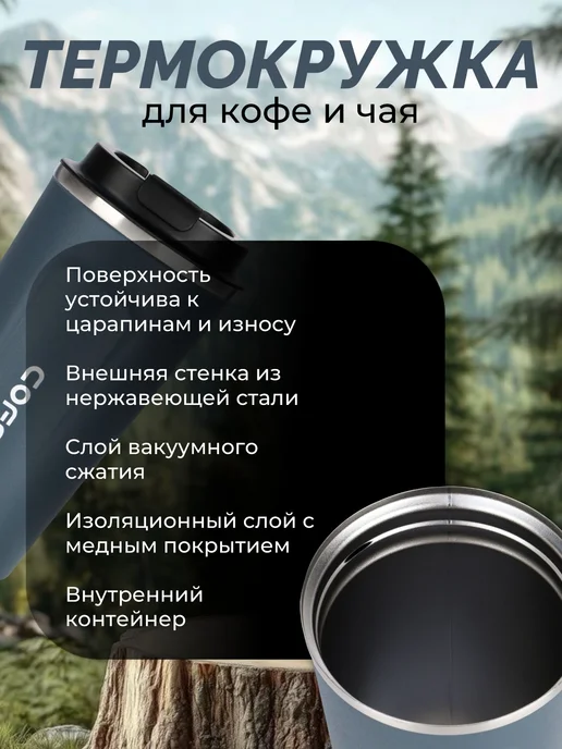 Термокружка автомобильная термостакан с крышкой 380 мл, 380 мл, фото 2