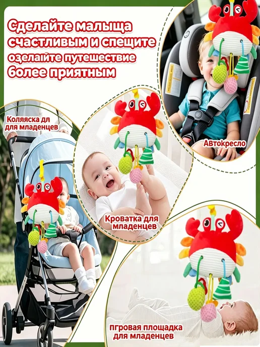Погремушка-подвеска для новорожденных Краб 0+ игрушка мягкая, вариант