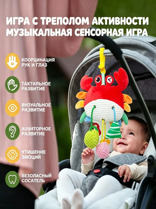 Погремушка-подвеска для новорожденных Краб 0+ игрушка мягкая, вариант, фото 4