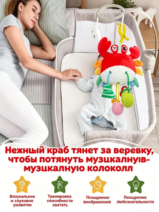 Погремушка-подвеска для новорожденных Краб 0+ игрушка мягкая, вариант, фото 7