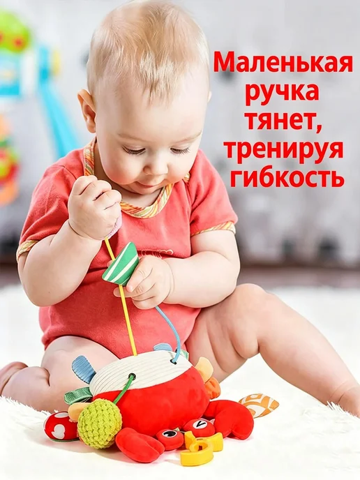 Погремушка-подвеска для новорожденных Краб 0+ игрушка мягкая, вариант, фото 8