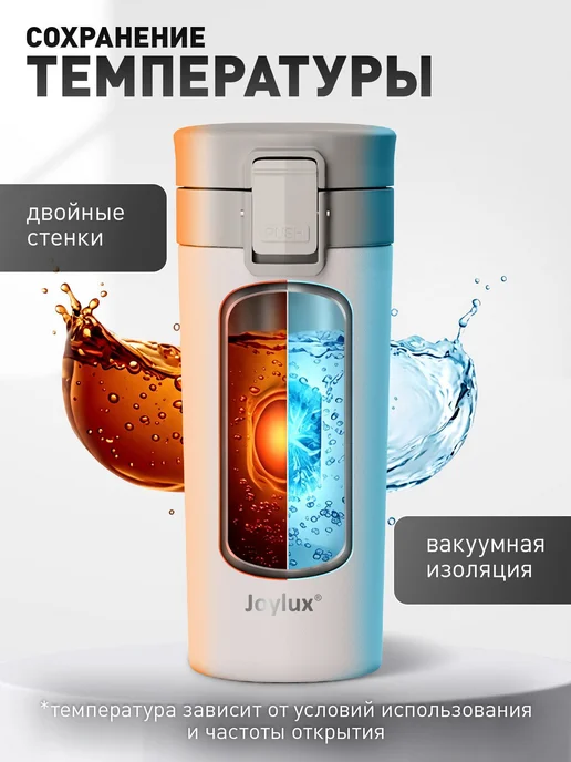 Термокружка 380 мл автомобильная для кофе и чая, термостакан, 380 мл, фото 2
