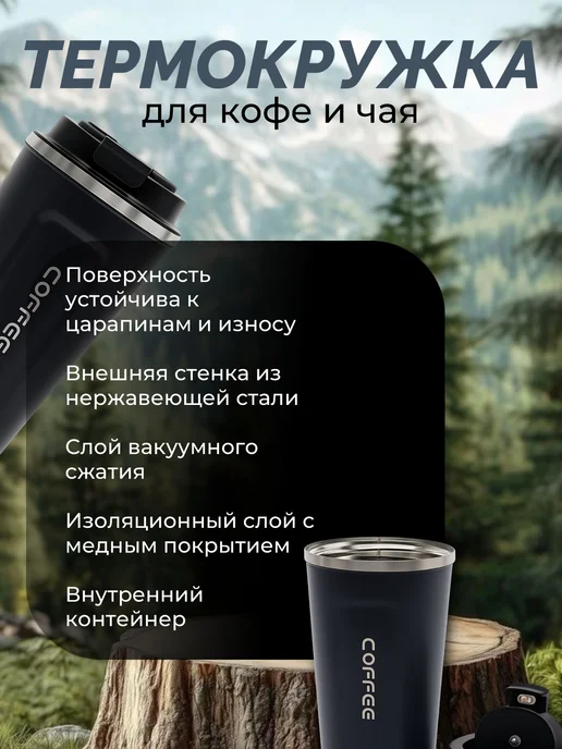 Термокружка автомобильная термостакан с крышкой 510 мл, 510 мл, фото 3