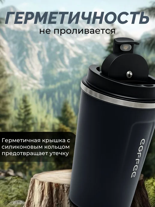 Термокружка автомобильная термостакан с крышкой 510 мл, 510 мл, фото 4