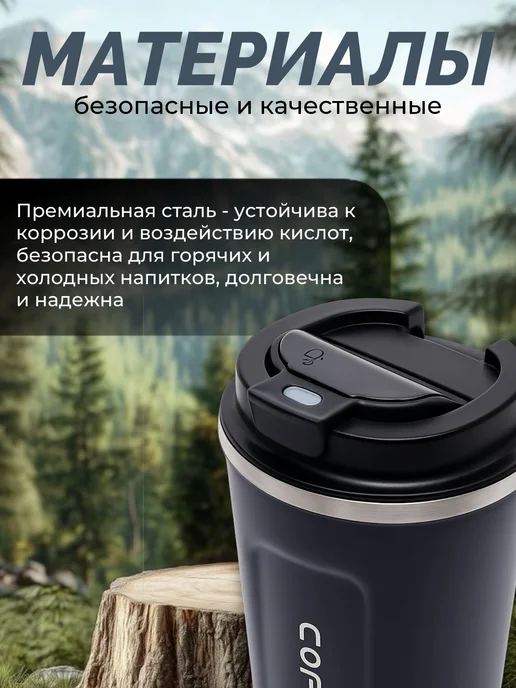 Термокружка автомобильная термостакан с крышкой 510 мл, 510 мл, фото 5