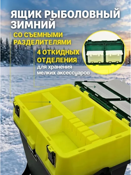 Grows Culture Ящик рыболовный для зимней рыбалки, желтый, фото 2