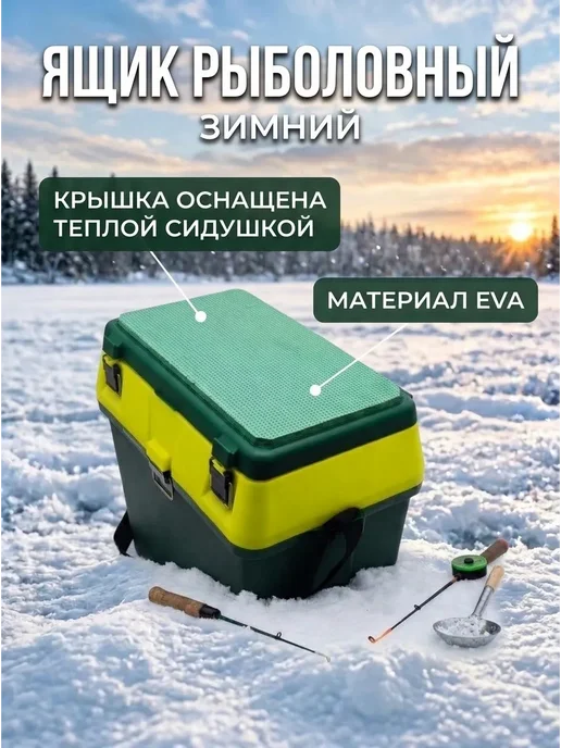 Grows Culture Ящик рыболовный для зимней рыбалки, желтый, фото 3