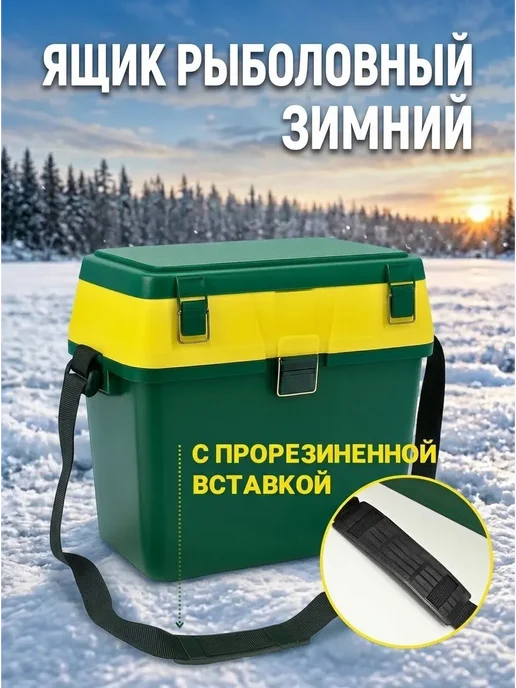 Grows Culture Ящик рыболовный для зимней рыбалки, желтый, фото 4